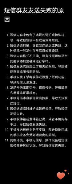 手机短信发送失败怎么回事_短信一直发送不出去怎么办