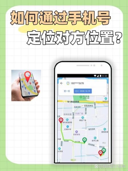 手机号查位置_怎么查手机号归属地