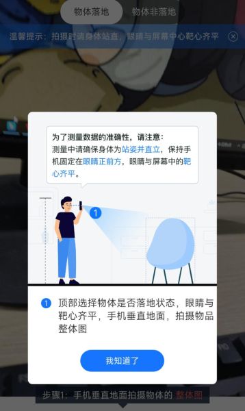 手机怎么测量长度_手机测量长度哪个软件准