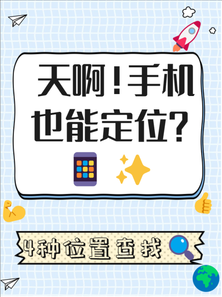 手机号查位置_怎么查手机号归属地