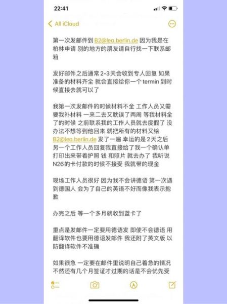 德国工作签证申请条件_德国蓝卡申请流程