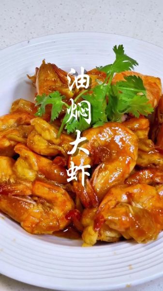 爆炒大虾怎么做_爆炒大虾家常做法