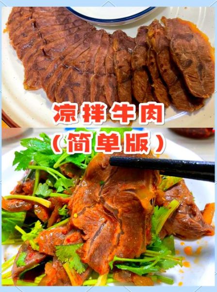 生拌牛肉怎么做_生拌牛肉腌制多久