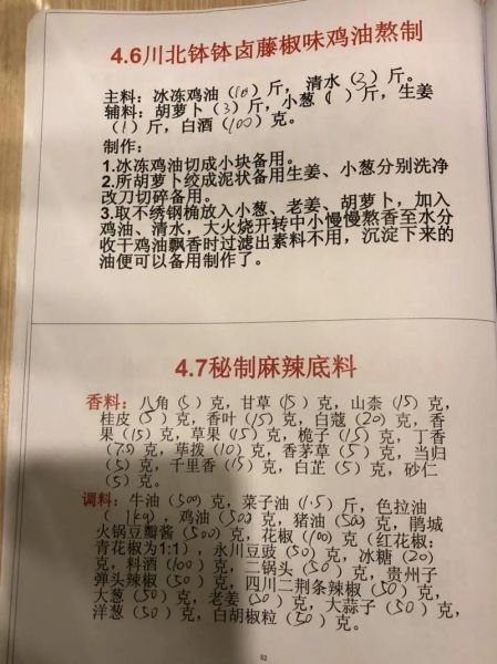 麻辣烫的做法和配料_麻辣烫底料怎么炒才香