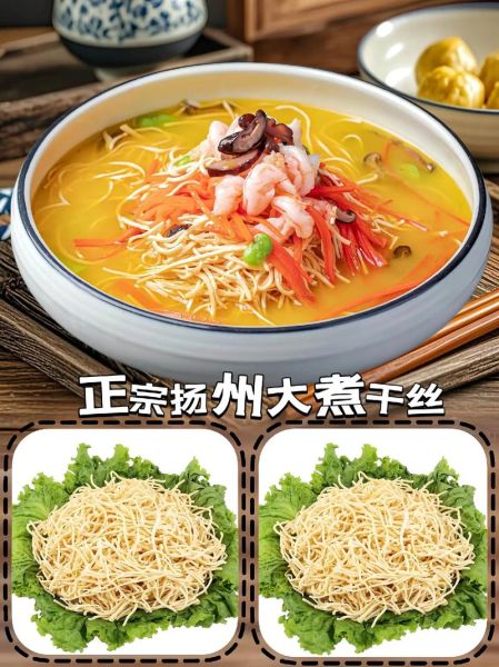 水煮干丝怎么做_水煮干丝的家常做法