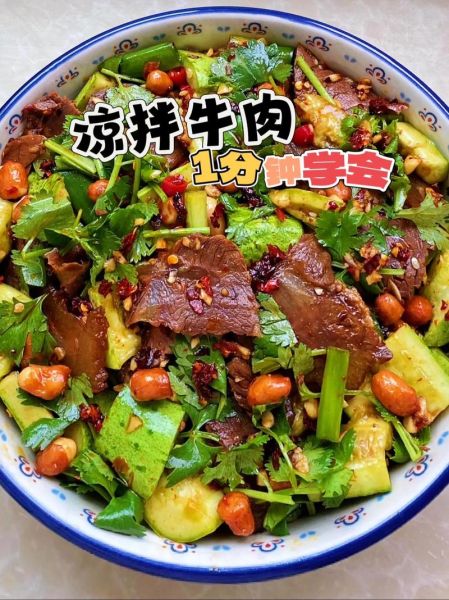 生拌牛肉怎么做_生拌牛肉腌制多久