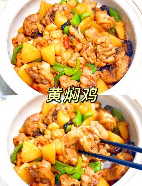 油焖鸡怎么做_油焖鸡的家常做法步骤
