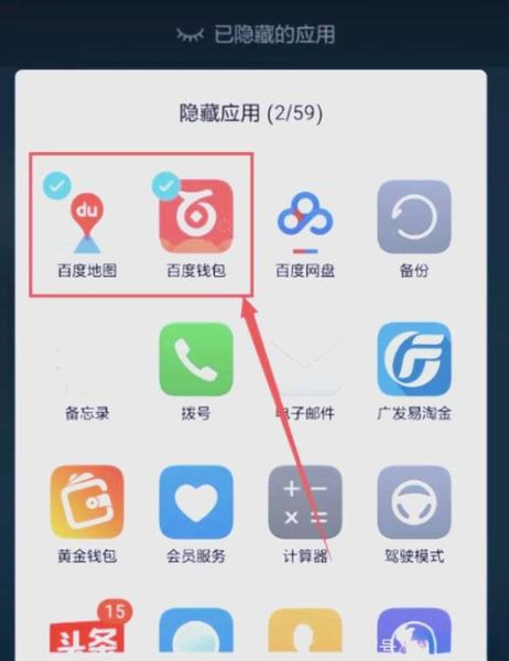 手机怎么隐藏应用_手机隐私保护方法