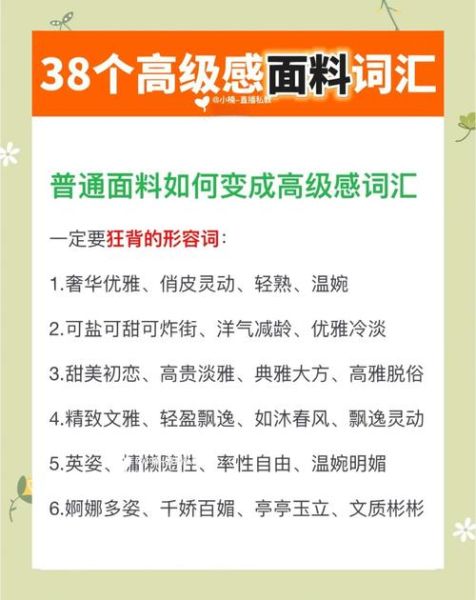 冠军高端词语有哪些_如何优雅运用