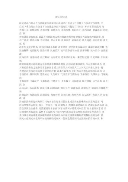 水面是词语吗_水面属于什么词类