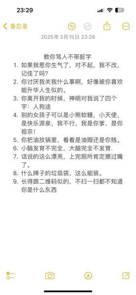 脏的算词语么_网络用语算不算脏话