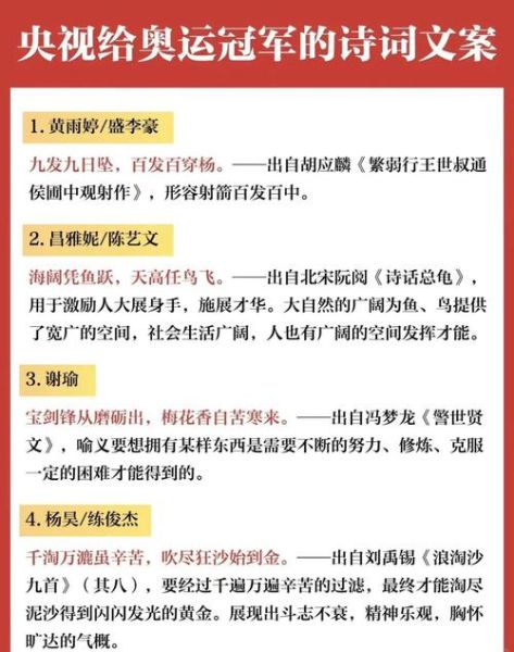 冠军高端词语有哪些_如何优雅运用