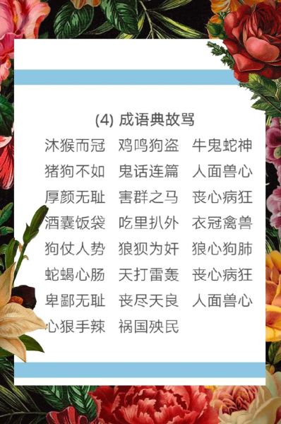 脏的算词语么_网络用语算不算脏话