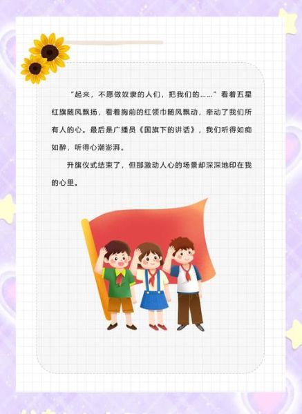 护旗手职责是什么_如何成为合格护旗手