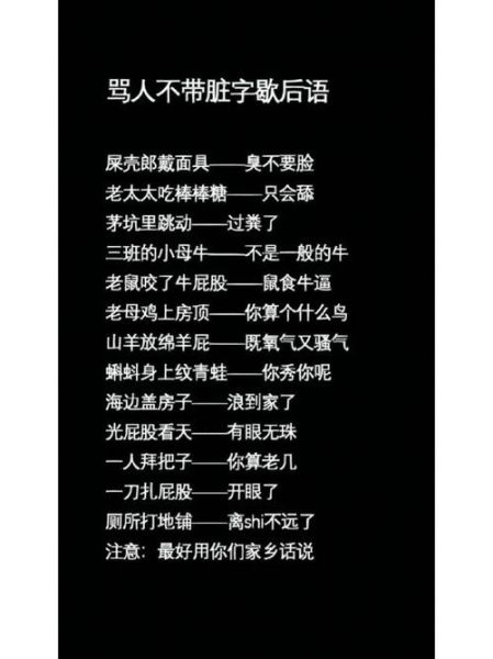 脏的算词语么_网络用语算不算脏话