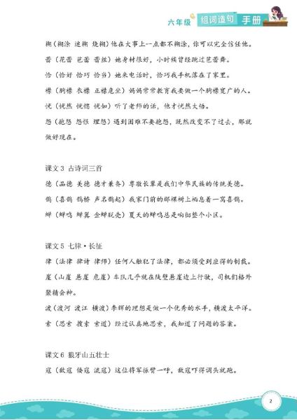 朝晖的词语造句有哪些_朝晖怎么造句更优美