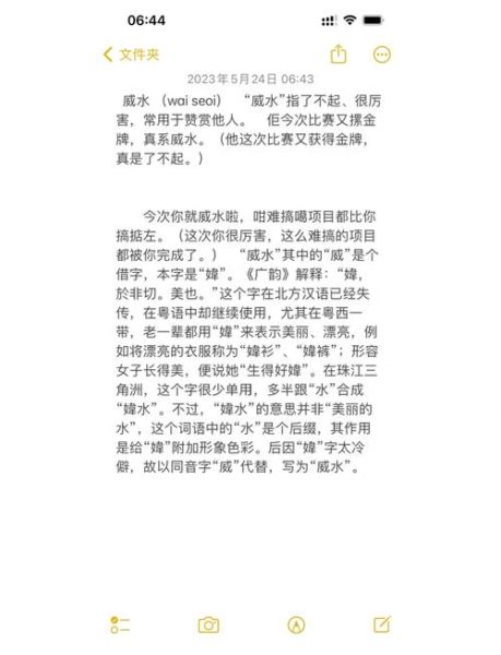 水面是词语吗_水面属于什么词类