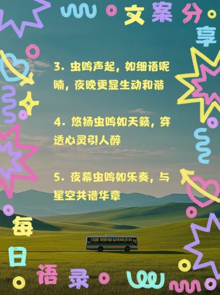 虫鸣声怎么形容_虫鸣声有哪些拟声词