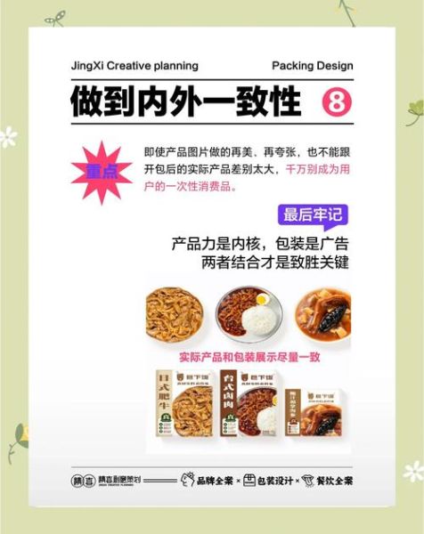 包装如何提升产品价值_包装设计有哪些实用技巧