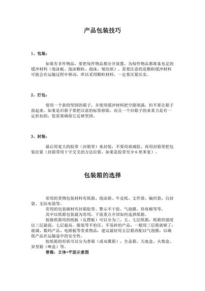 包装如何提升产品价值_包装设计有哪些实用技巧
