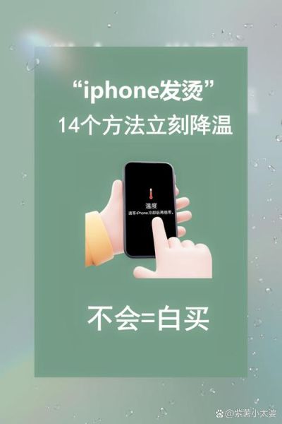手机烫怎么才能降温_手机发热严重怎么办