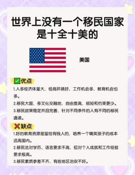 党员能否移民国外_党员移民政策解析