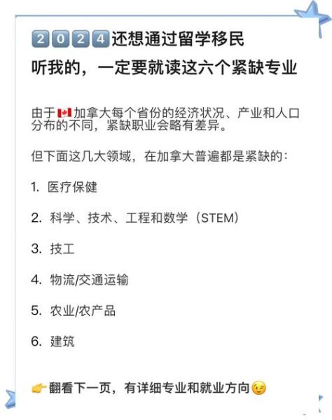 加拿大移民专业清单_哪些职业最容易获批