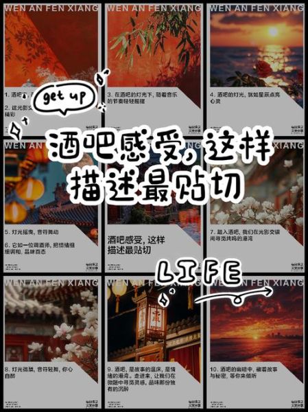 酒吧氛围怎么营造_酒吧环境形容词有哪些