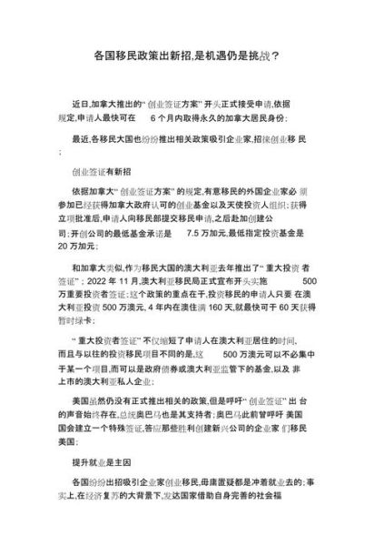 党员能否移民国外_党员移民政策解析