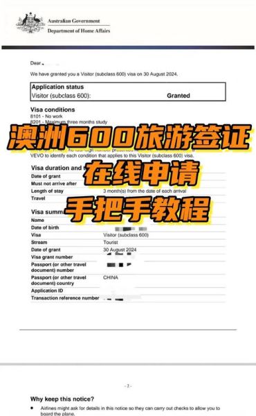 澳洲移民475签证是什么_如何申请