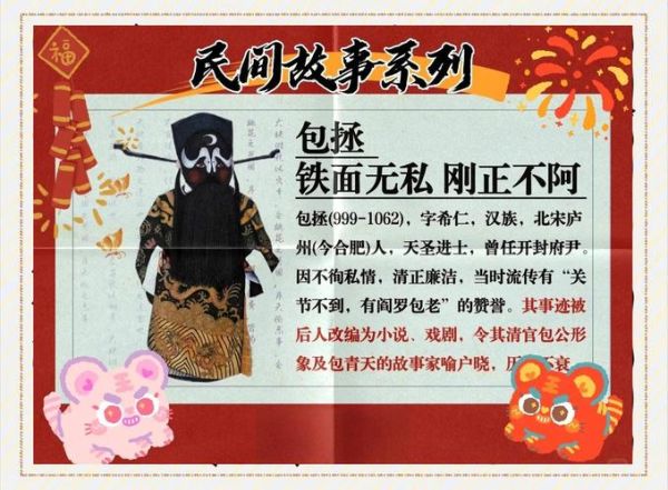 包拯是什么人物_包拯为什么被称青天