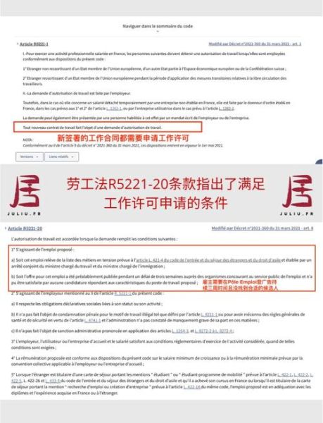 法国移民法最新变化_如何申请法国居留许可