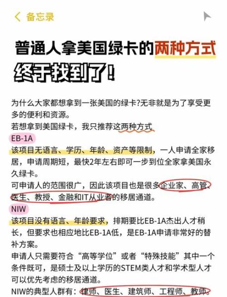 有能移民美国吗_普通人如何拿到绿卡
