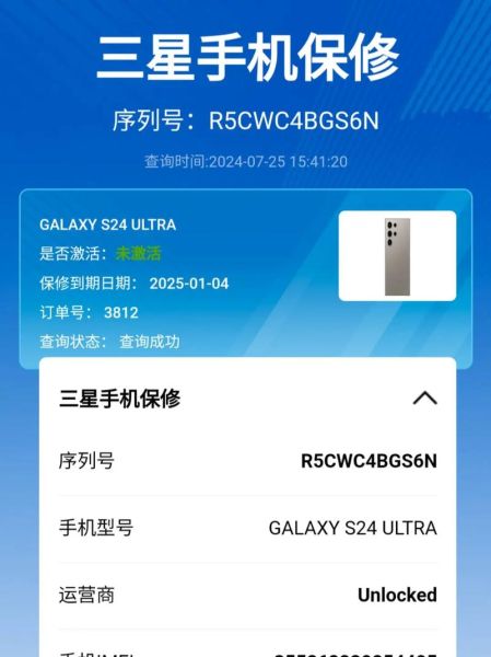 三星手机售后维修点在哪里_三星手机保修多久