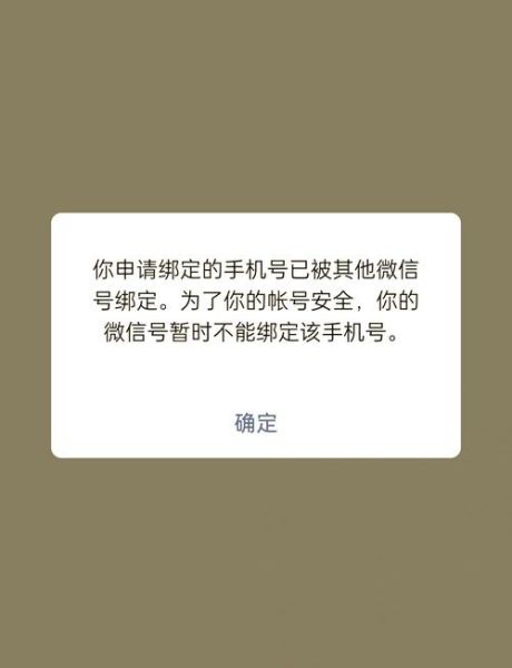 微信怎么解绑手机号_微信解绑手机号还能用吗