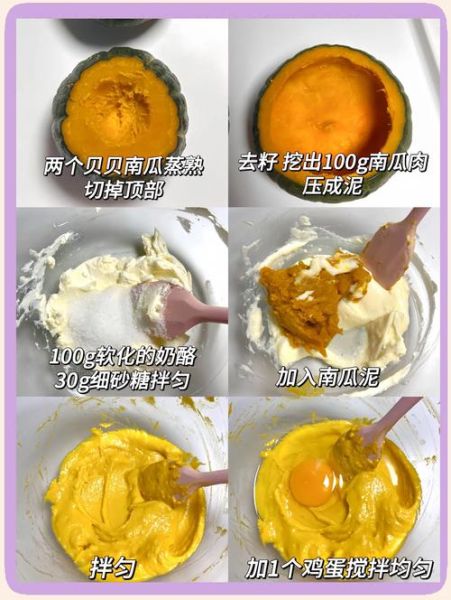 南瓜蛋糕怎么做_南瓜蛋糕配方比例