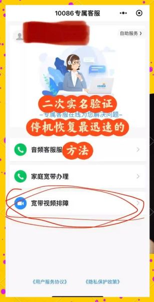 手机暂停服务怎么恢复_手机号被停机如何重新开通