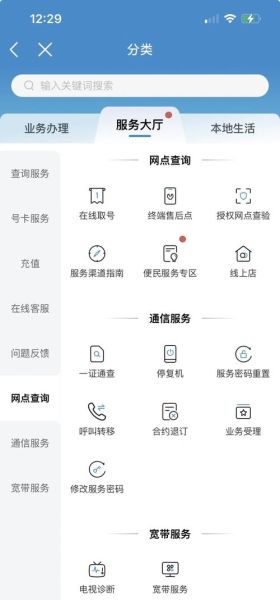 手机暂停服务怎么恢复_手机号被停机如何重新开通