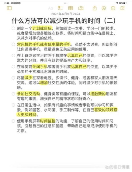 一天玩手机多久合适_如何减少手机使用时间