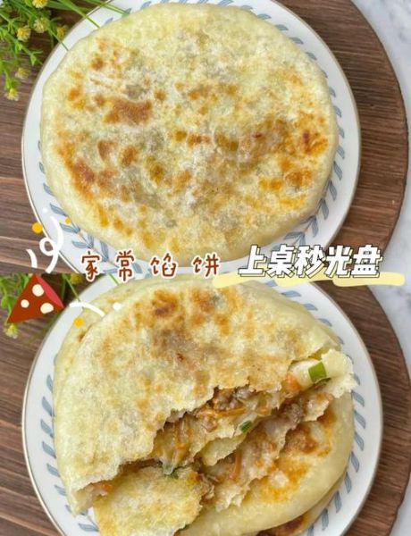 肉馅饼的家常做法_肉馅饼怎么和面才软