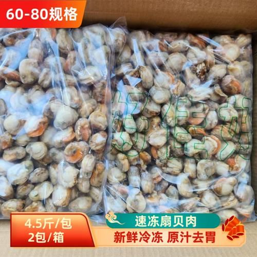 冻扇贝肉怎么做好吃_冻扇贝肉的家常做法