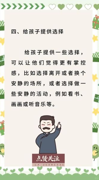 教室太吵怎么办_如何让孩子专注学习