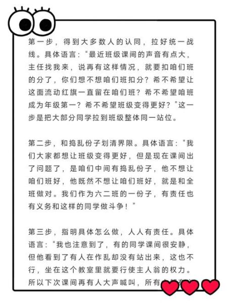 教室太吵怎么办_如何让孩子专注学习