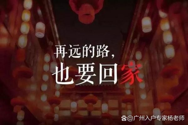 回家有哪些高级说法_回家替代词语大全