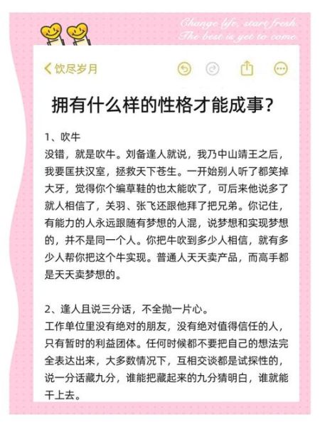 个性稳重的人适合做什么工作_如何培养稳重性格
