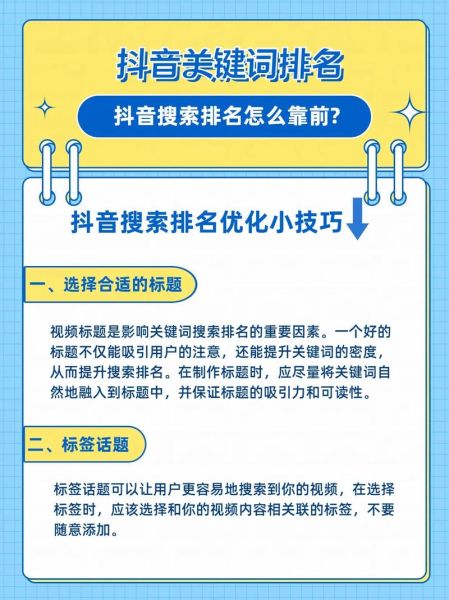 如何优化网站关键词排名_网站关键词排名多久能见效