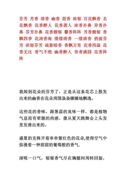 组花的词语有哪些_如何快速记忆