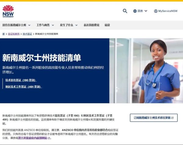 澳胜移民靠谱吗_澳洲技术移民最新政策