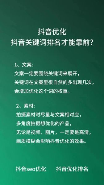 如何优化网站关键词排名_网站关键词排名多久能见效