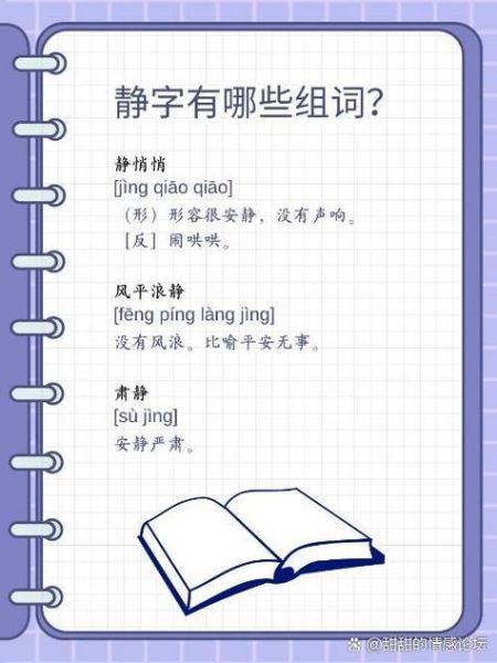 平静词语怎么写_有哪些常用表达